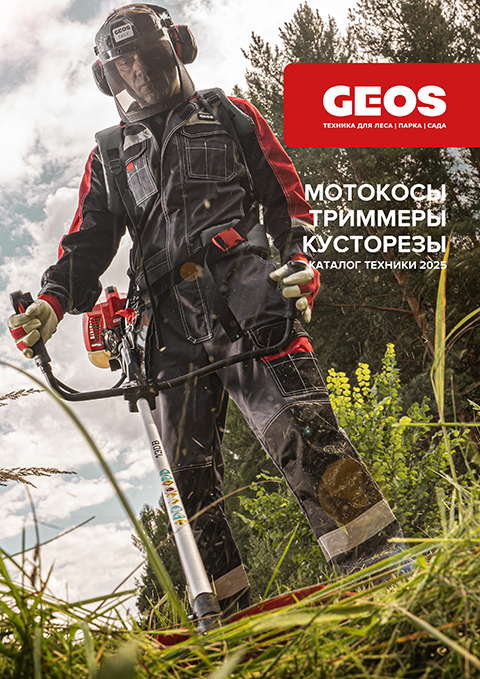 GEOS Каталог Мотокосы Триммеры Кусторезы 2025.jpg