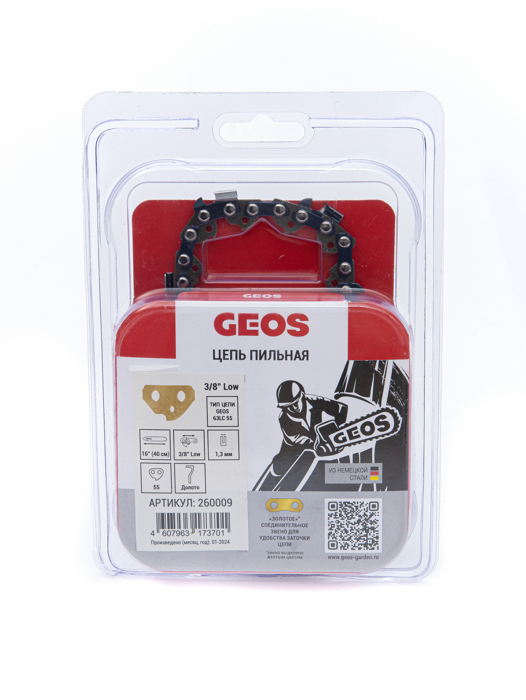 Цепь пильная GEOS 63LC 55 (16", 3/8" Low, 1.3мм, 55 звеньев, долото)