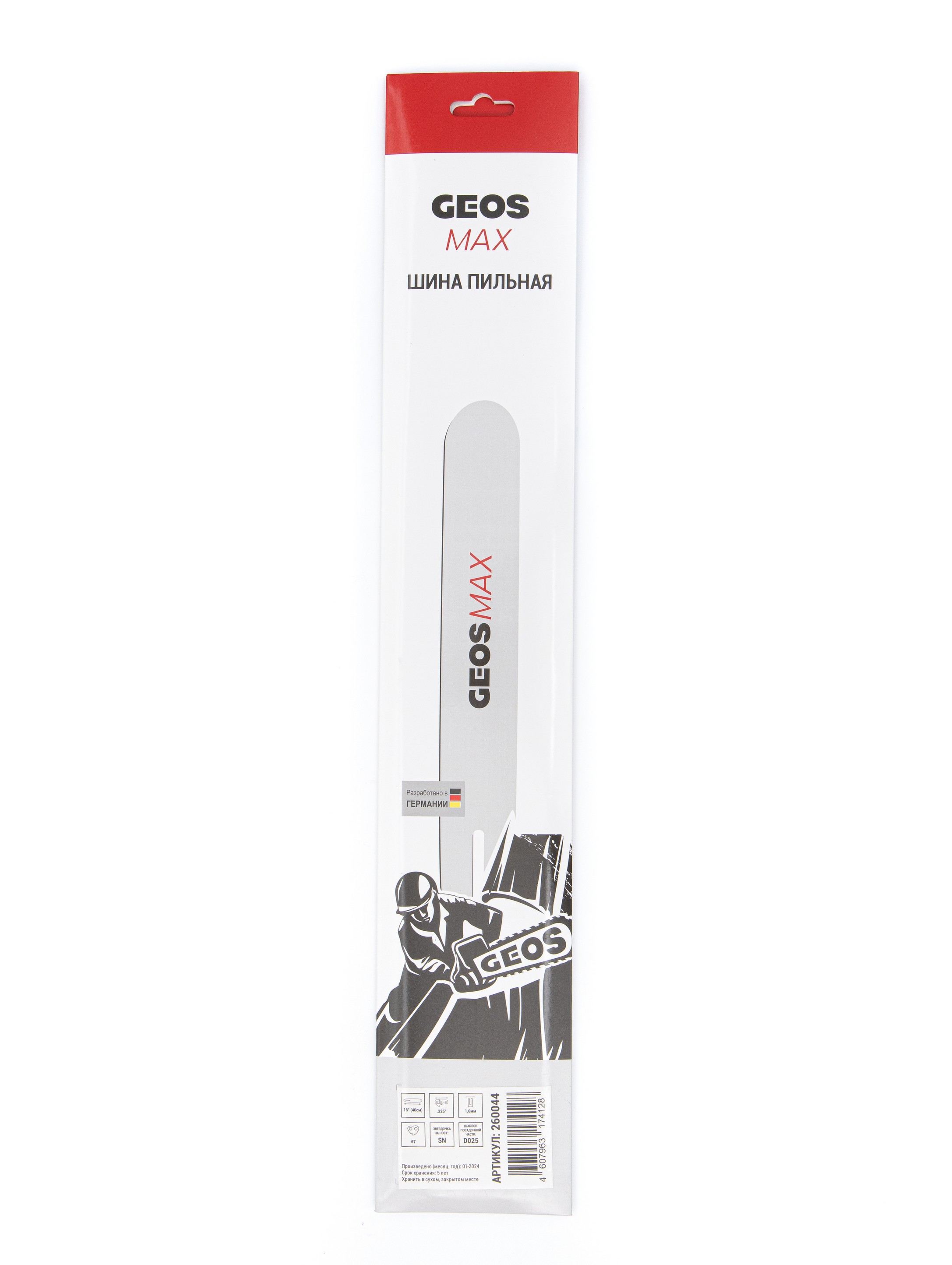 Шина пильная GEOS Max (16", .325", 1.6мм, 67 звеньев, SN (12 зубьев), D025)