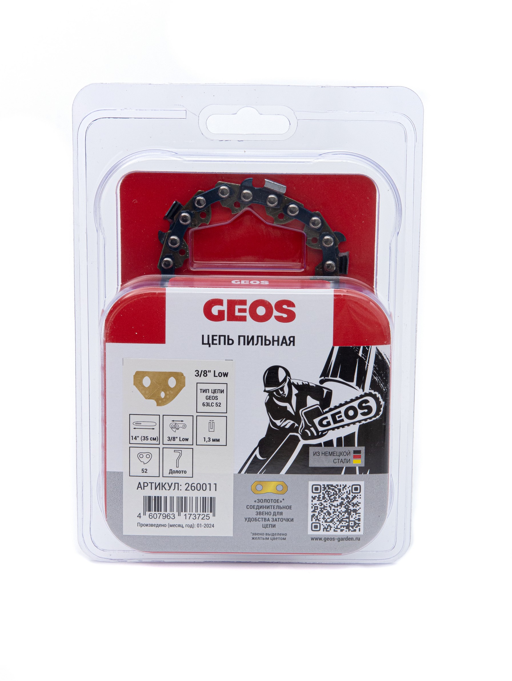 Цепь пильная GEOS 63LC 52 (14", 3/8" Low, 1.3мм, 52 звена, долото)
