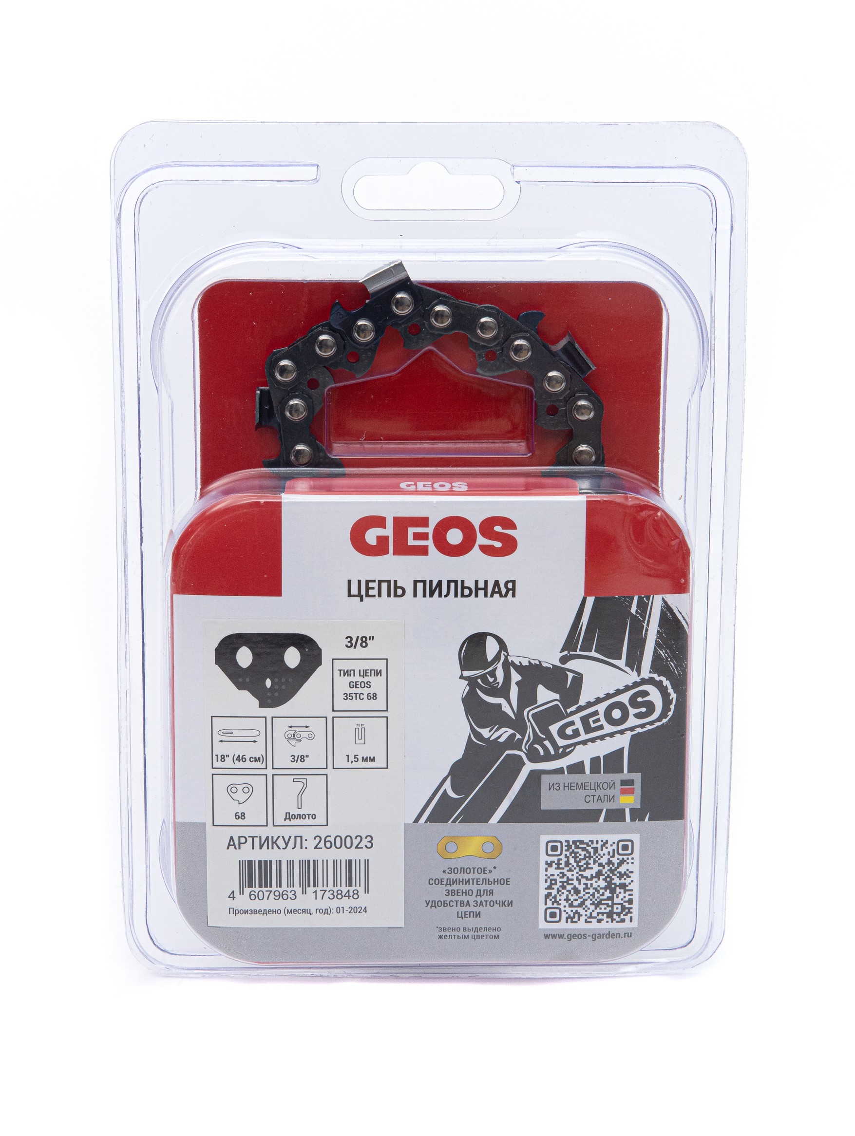 Цепь пильная GEOS 35TC 68 (18", 3/8", 1.5мм, 68 звеньев, долото)
