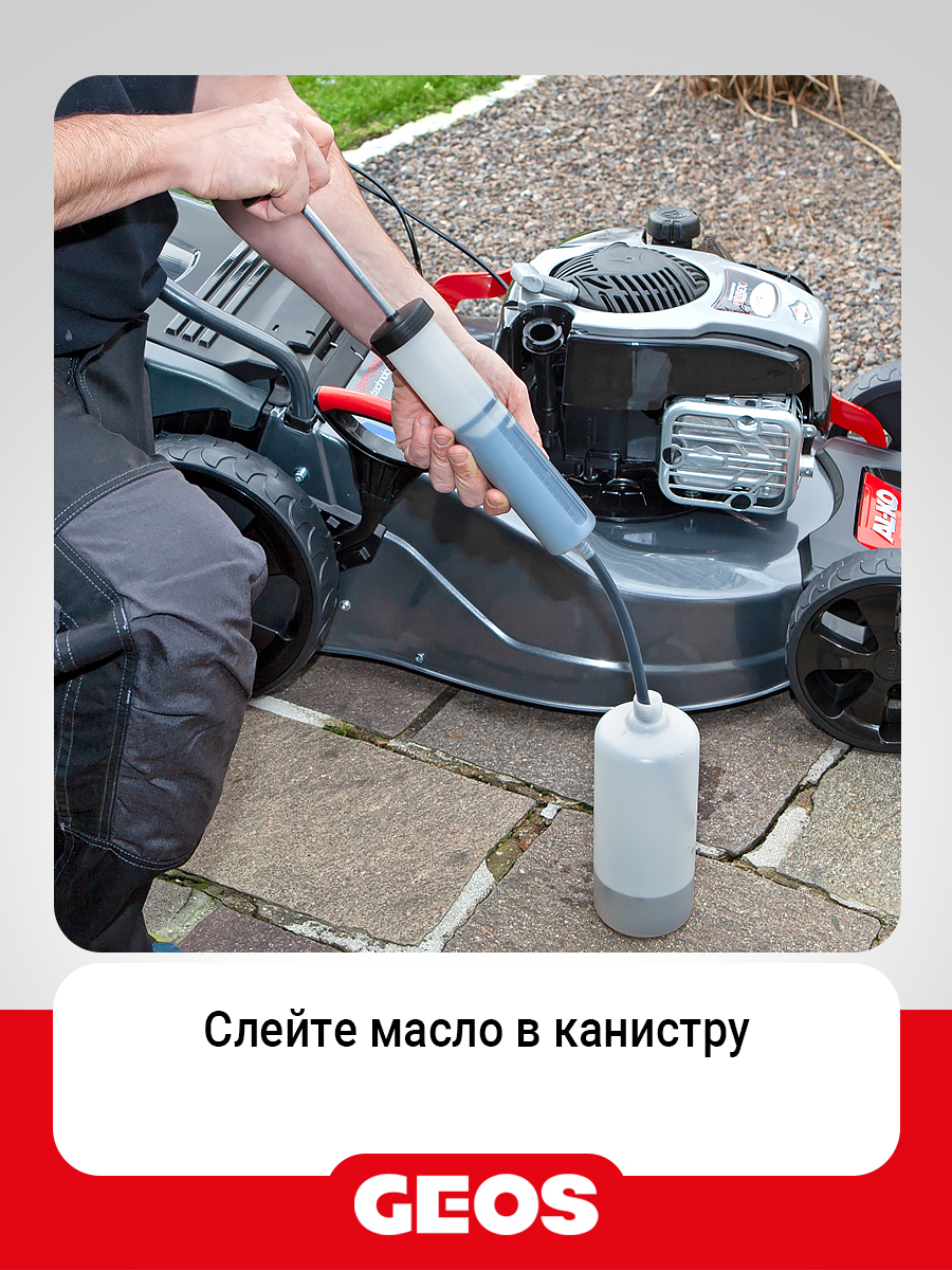 Набор сервисный GEOS для замены моторного масла