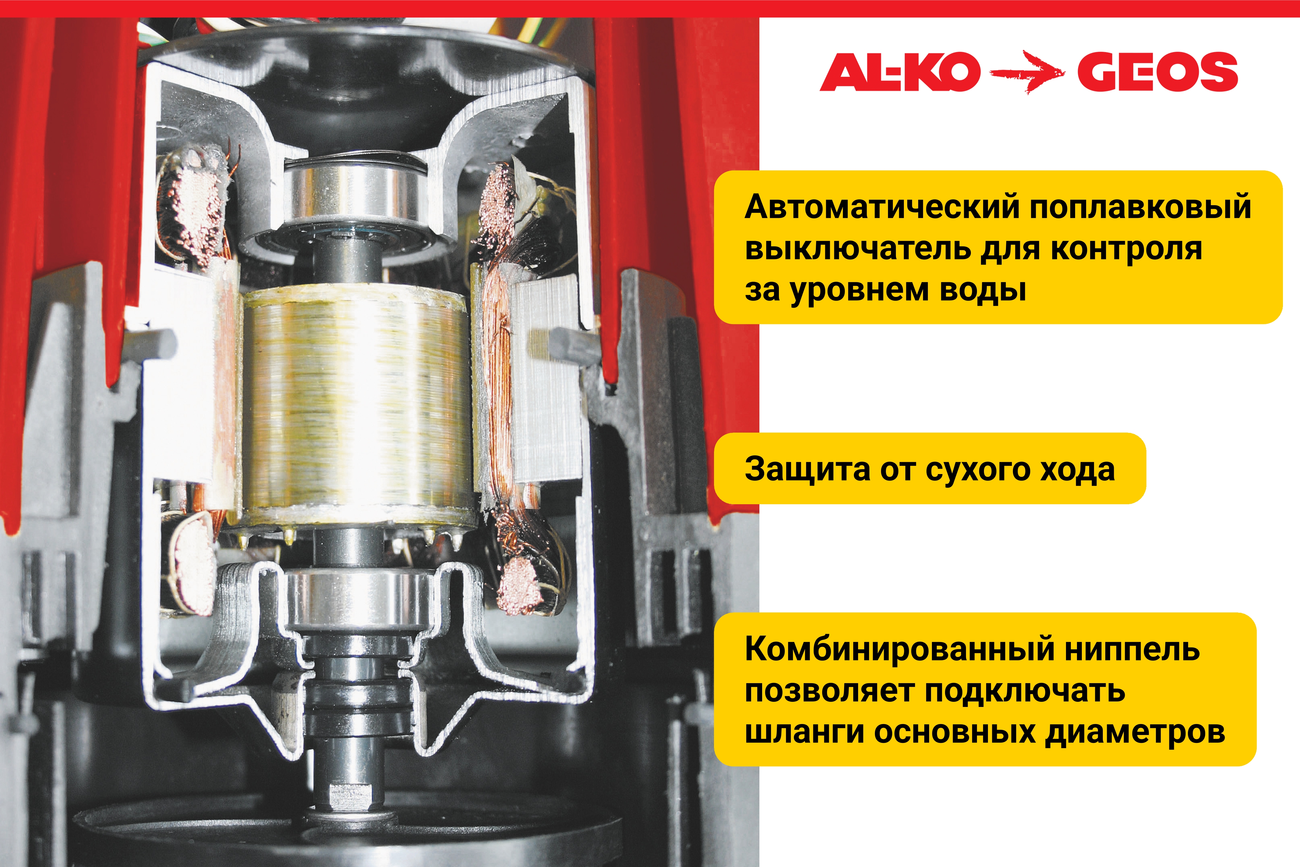 Насос погружной AL-KO Comfort Drain 10000