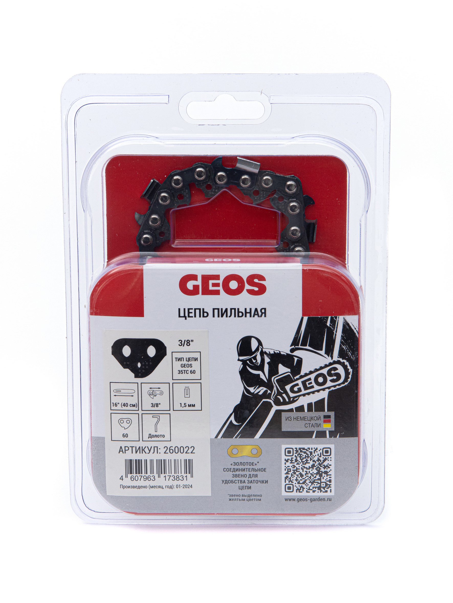 Цепь пильная GEOS 35TC 60 (16", 3/8", 1.5мм, 60 звеньев, долото)