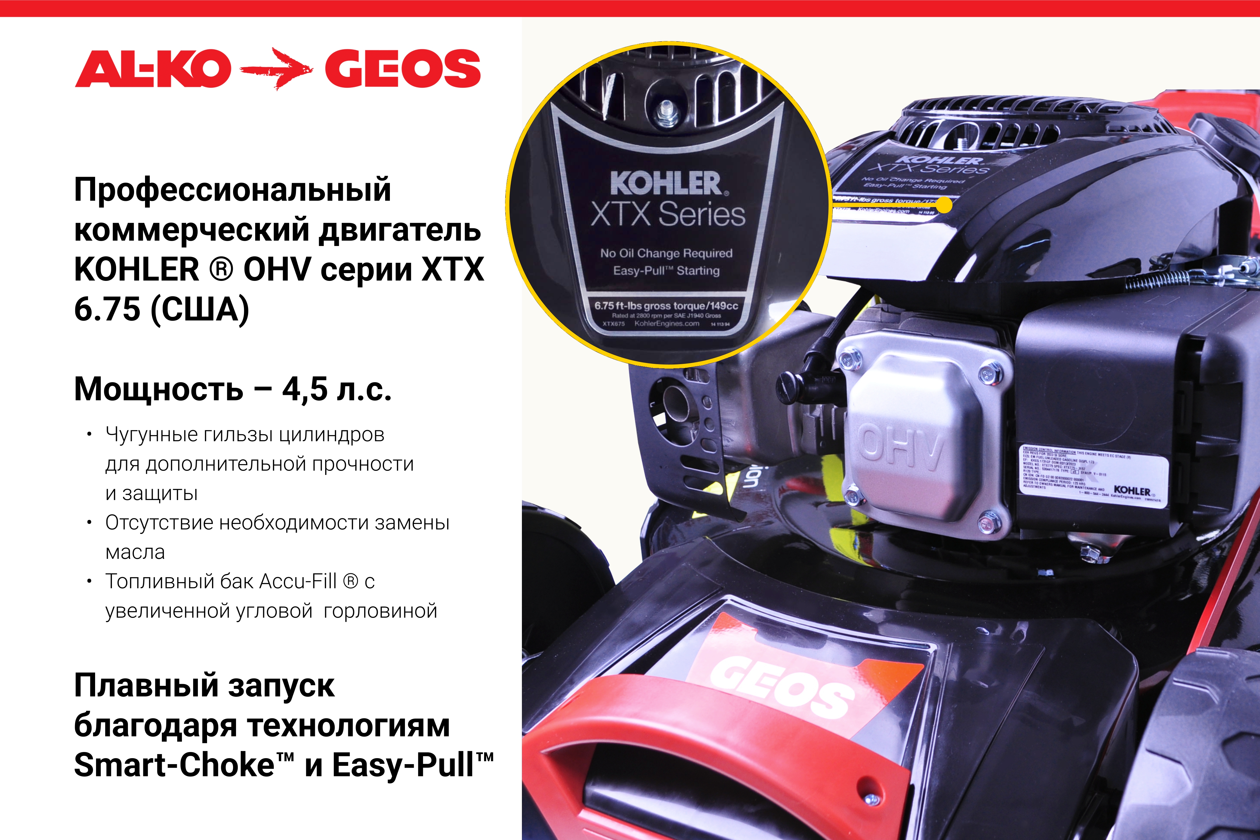 Газонокосилка бензиновая GEOS Classic 46 SP-K Plus