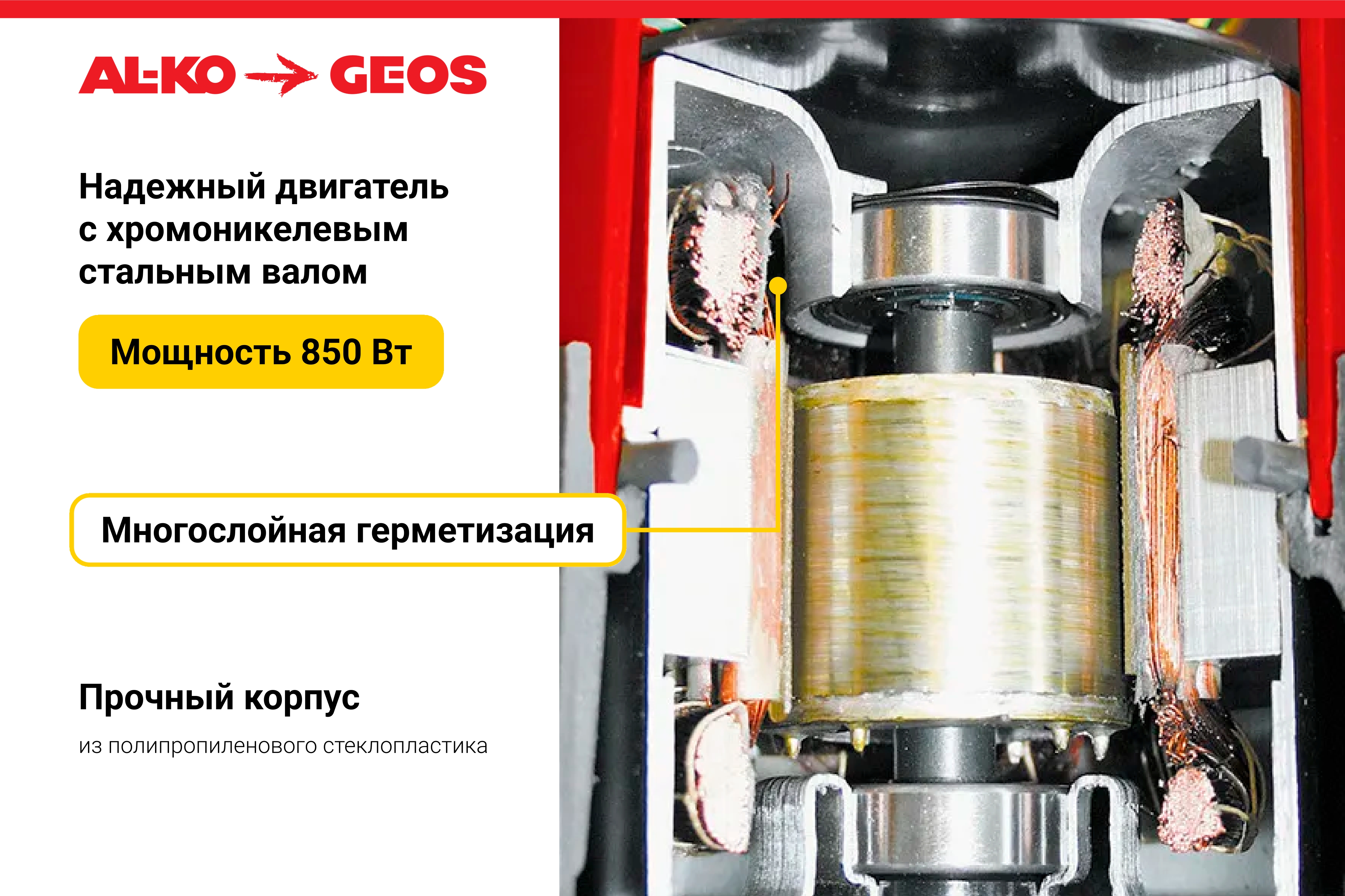 Насос погружной AL-KO Comfort Drain 12000
