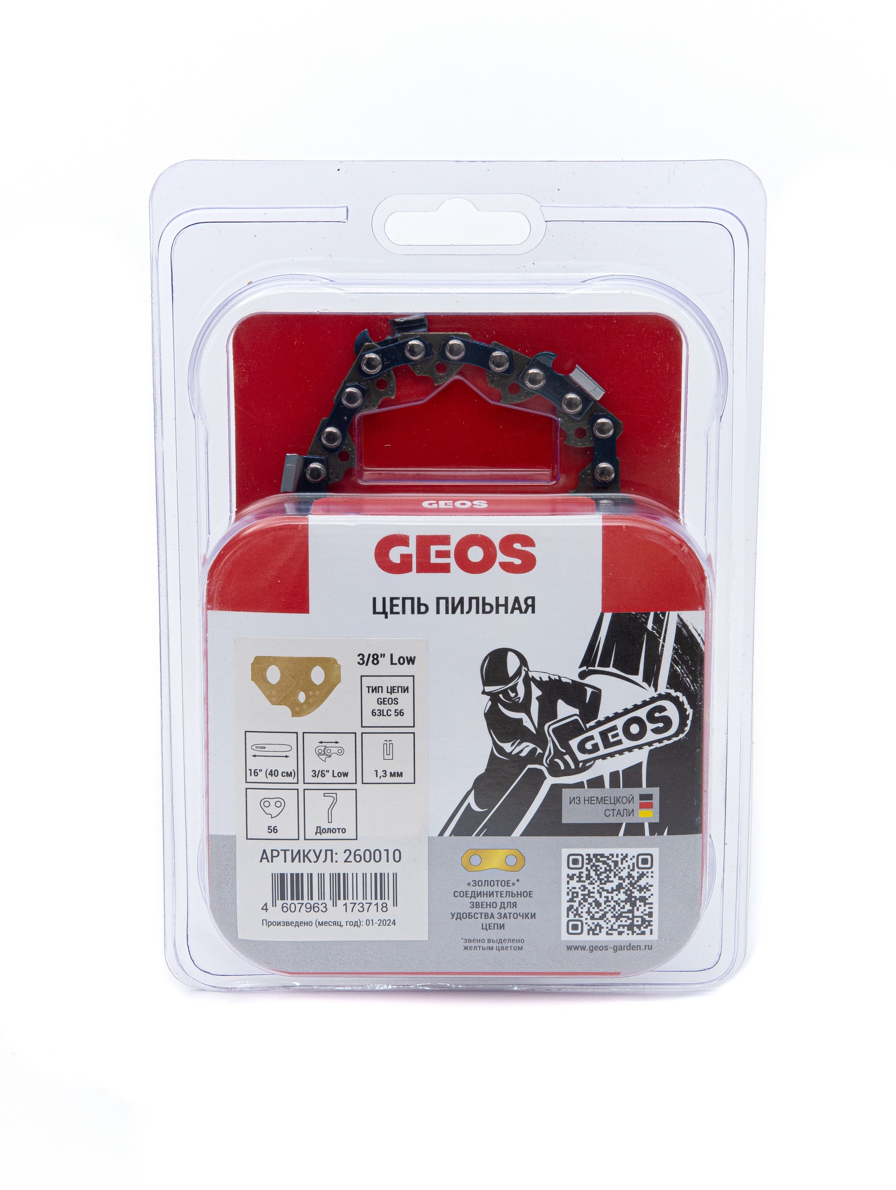 Цепь пильная GEOS 63LC 56 (16", 3/8" Low, 1.3мм, 56 звеньев, долото)