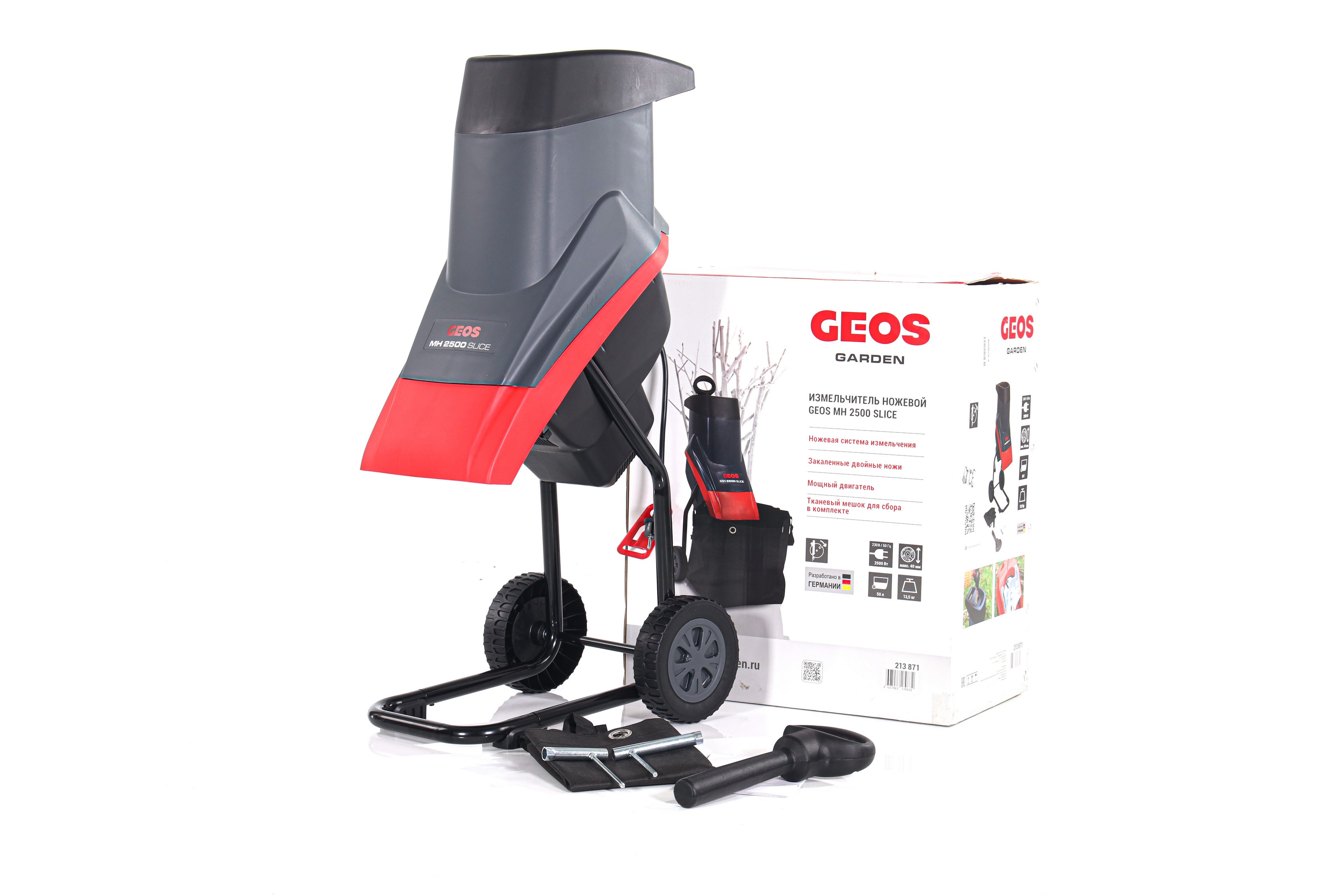 Измельчитель ножевой GEOS MH 2500 SLICE