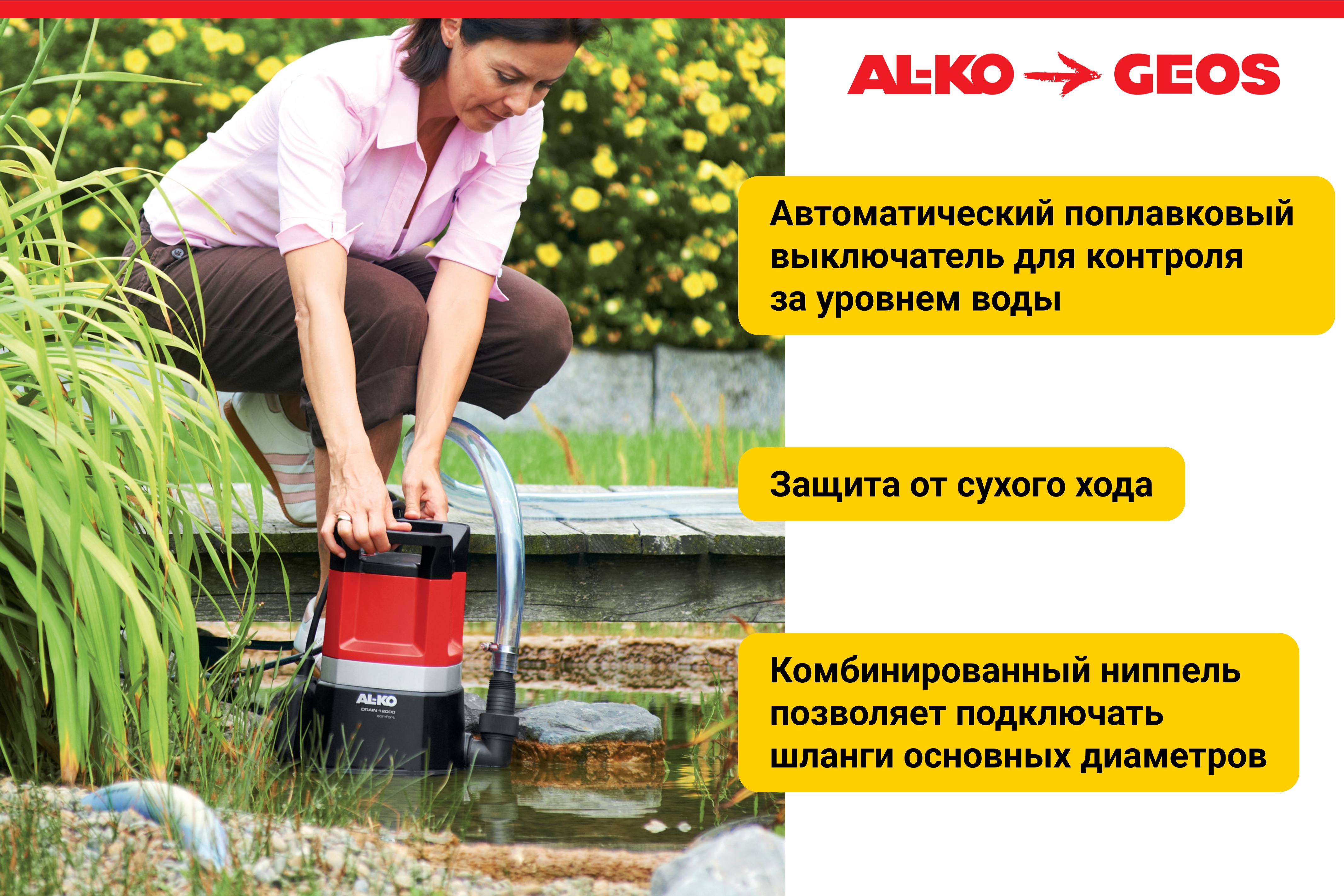 Насос погружной AL-KO Comfort Drain 12000