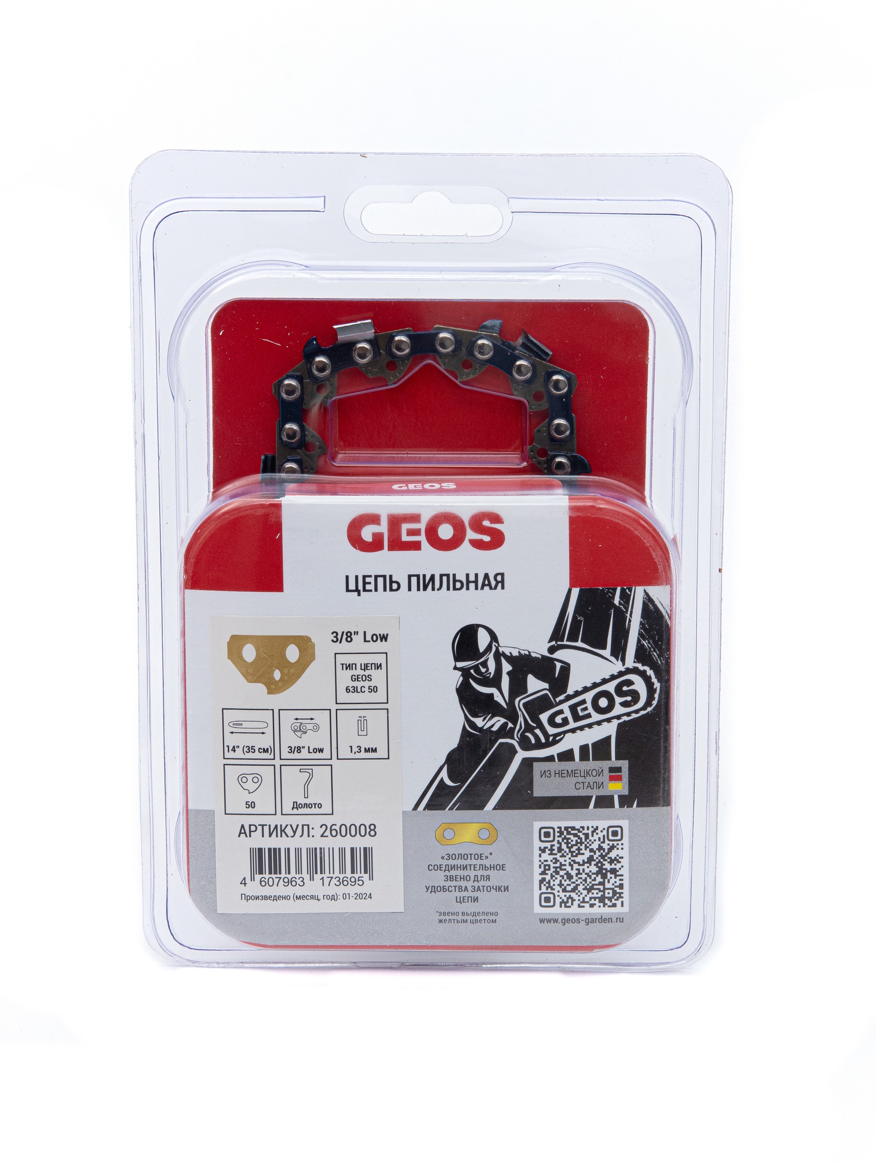Цепь пильная GEOS 63LC 50 (14", 3/8" Low, 1.3мм, 50 звеньев, долото)