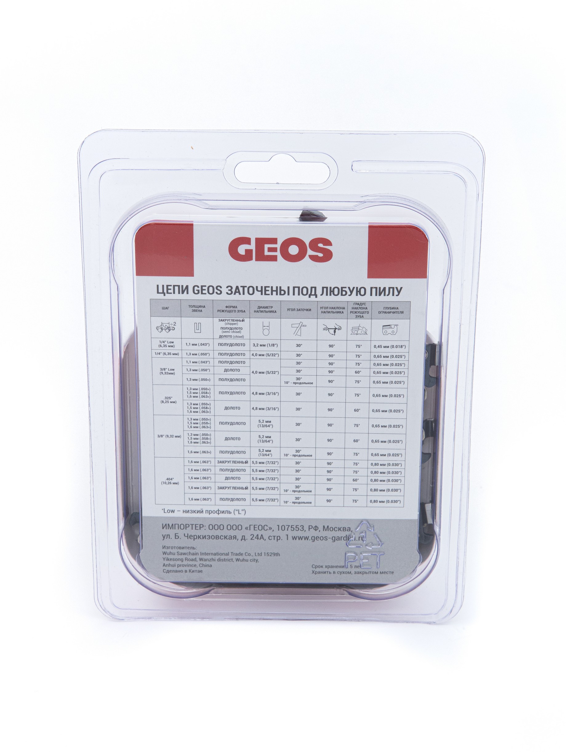Цепь пильная GEOS 63LC 56 (16", 3/8" Low, 1.3мм, 56 звеньев, долото)