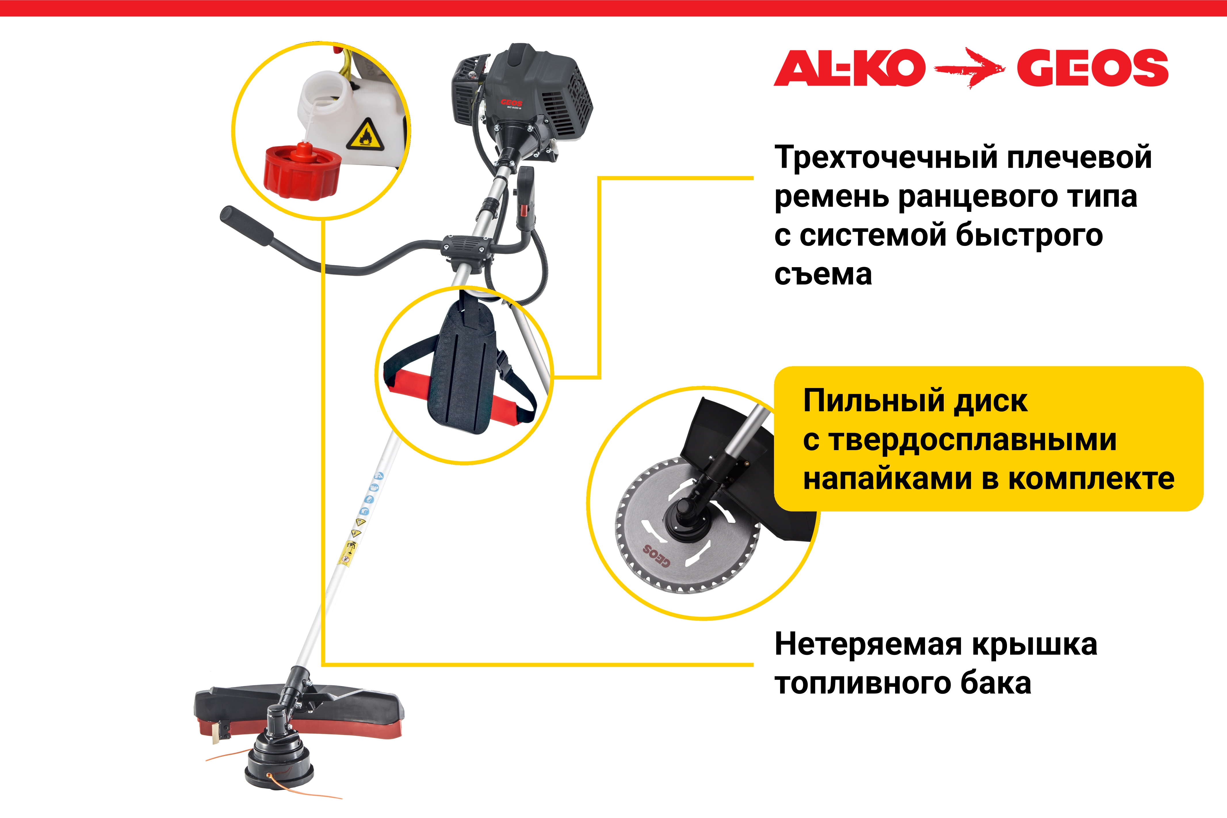 Мотокоса бензиновая GEOS Premium BC 500 B