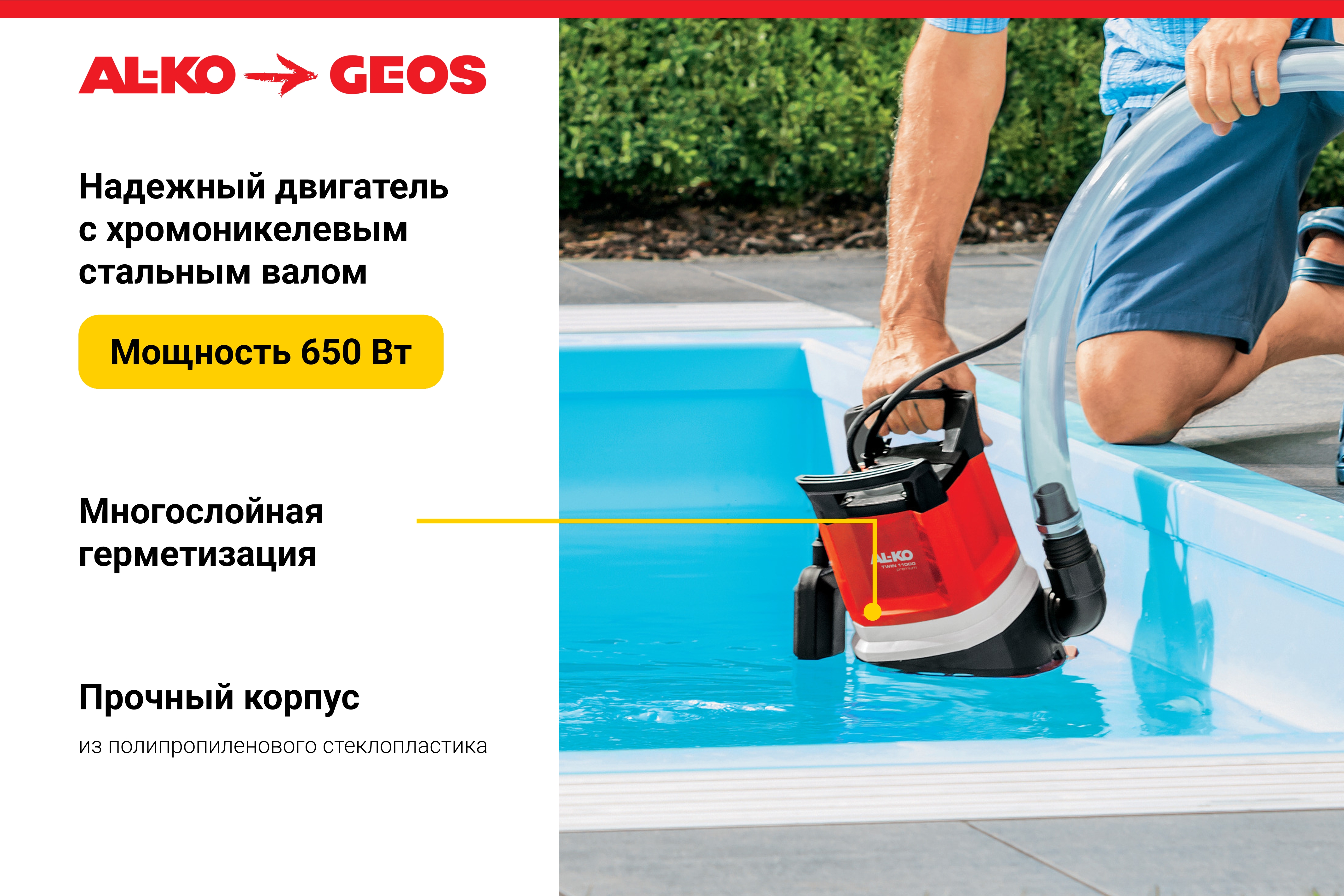 Насос погружной AL-KO Comfort Drain 10000