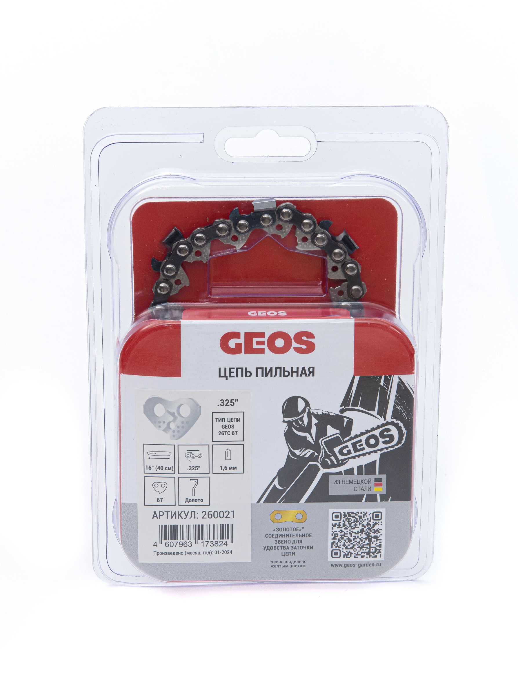 Цепь пильная GEOS 26TC 67 (16", .325", 1.6мм, 67 звеньев, долото)