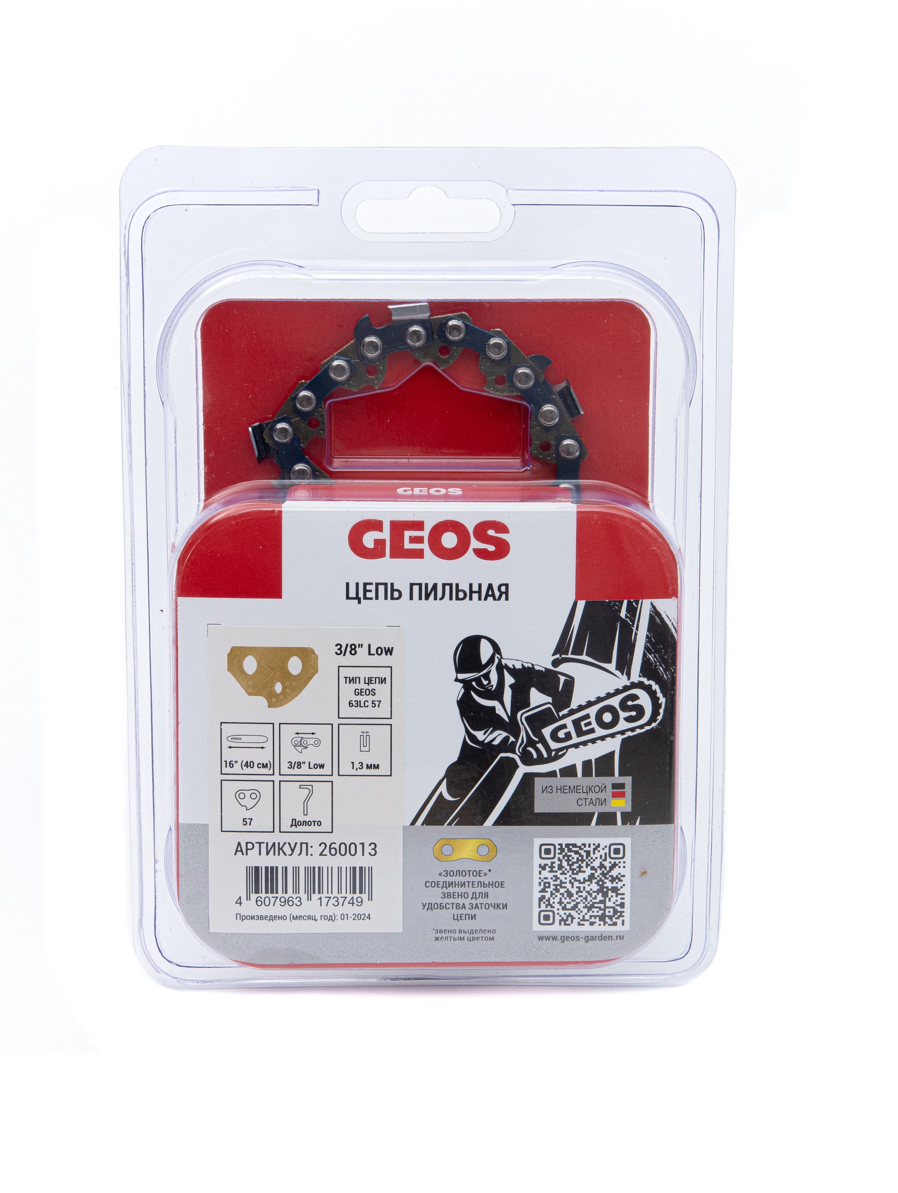 Цепь пильная GEOS 63LC 57 (16", 3/8" Low, 1.3мм, 57 звеньев, долото)